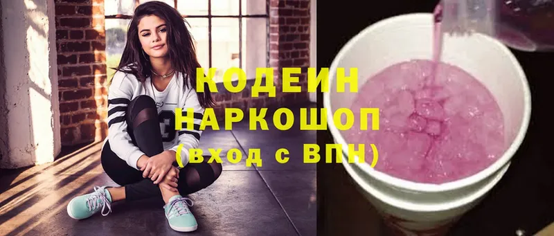 дарнет шоп  Беломорск  Кодеиновый сироп Lean напиток Lean (лин) 