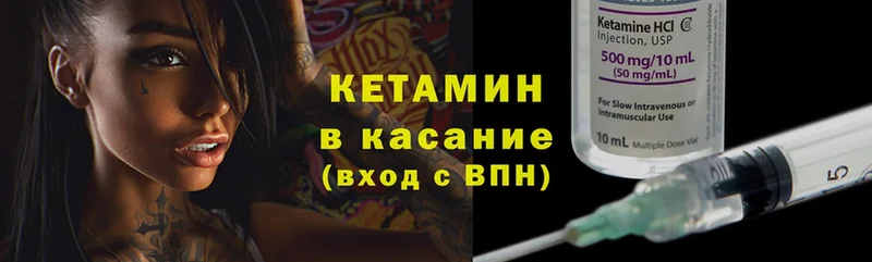 КЕТАМИН VHQ  дарк нет официальный сайт  Беломорск 