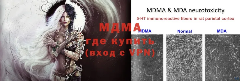 мега   Беломорск  MDMA кристаллы  наркотики 